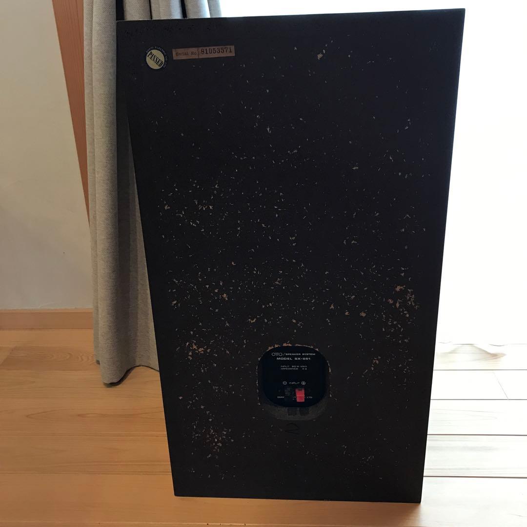 スピーカー・ウーファー OTTO/SANYO SX-551