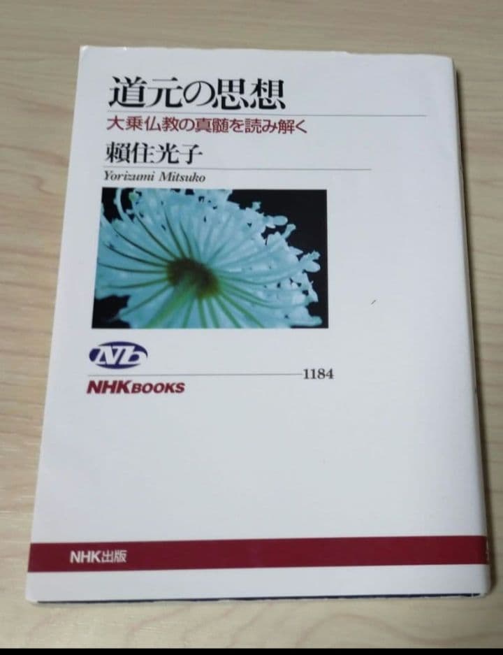 ET出品（杯二個ならびに書籍2冊）