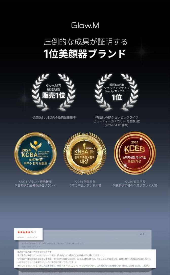 新品同様箱付☆Glow.M Booster Sonic 美容機器