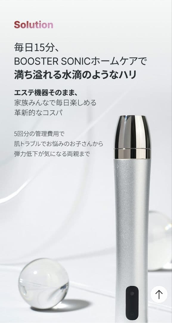 新品同様箱付☆Glow.M Booster Sonic 美容機器