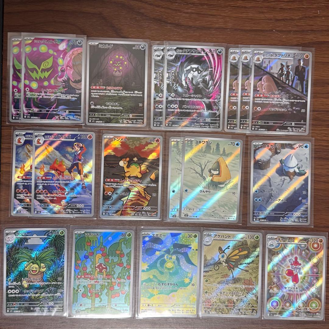 ドリームex ポケモンカード まとめ売り ポケカ