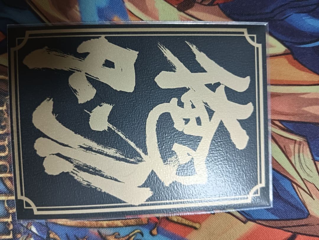 デュエマ　白霧サバキZ デッキ　　二重スリーブつき