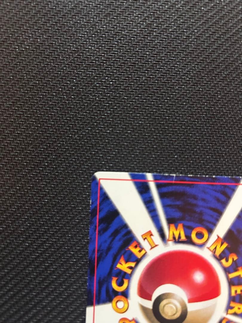 ポケモンカード　ピカチュウ　コロコロコミックプロモ　旧裏　光沢有り