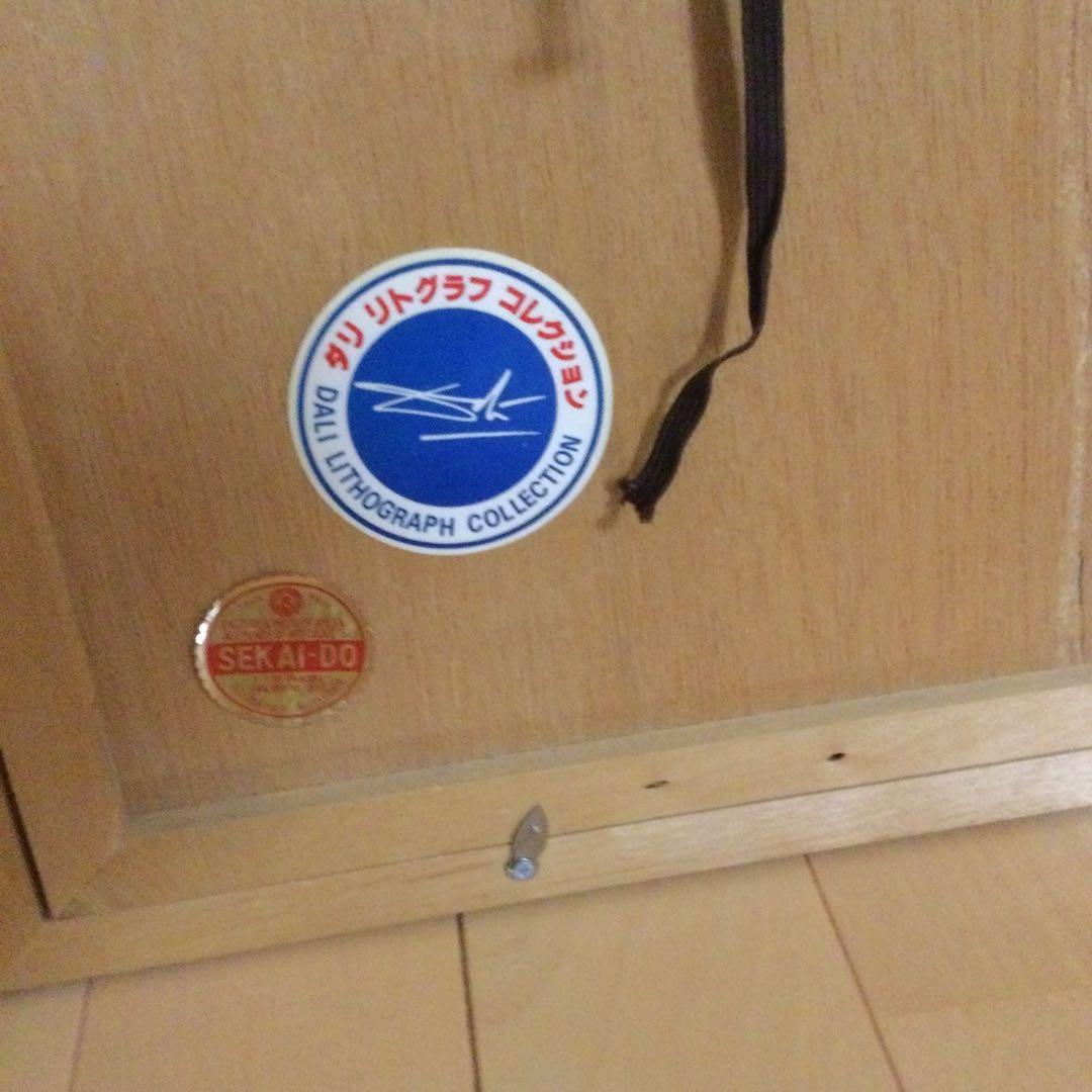 サルバドール ダリ リトグラフ 保証書