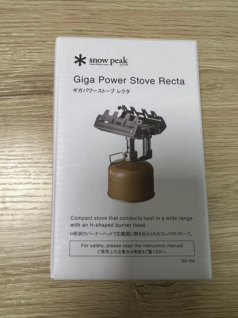 【未使用】スノーピーク　ギガパワーストーブレクタ　専用グリドルセット