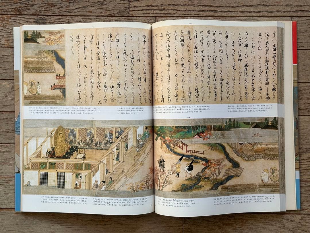 続日本の絵巻 全27巻セット　中央公論社　古書