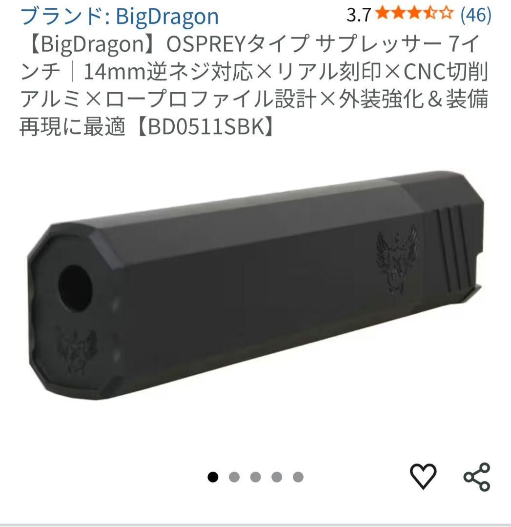 OSPREYタイプサプレッサー・M11正ネジ-M14逆ネジ変換アダプターセット