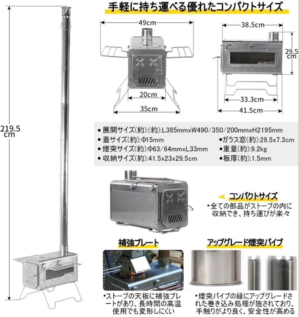 新品　Soomloom 薪ストーブ PROTO ステンレス製　ズームルーム