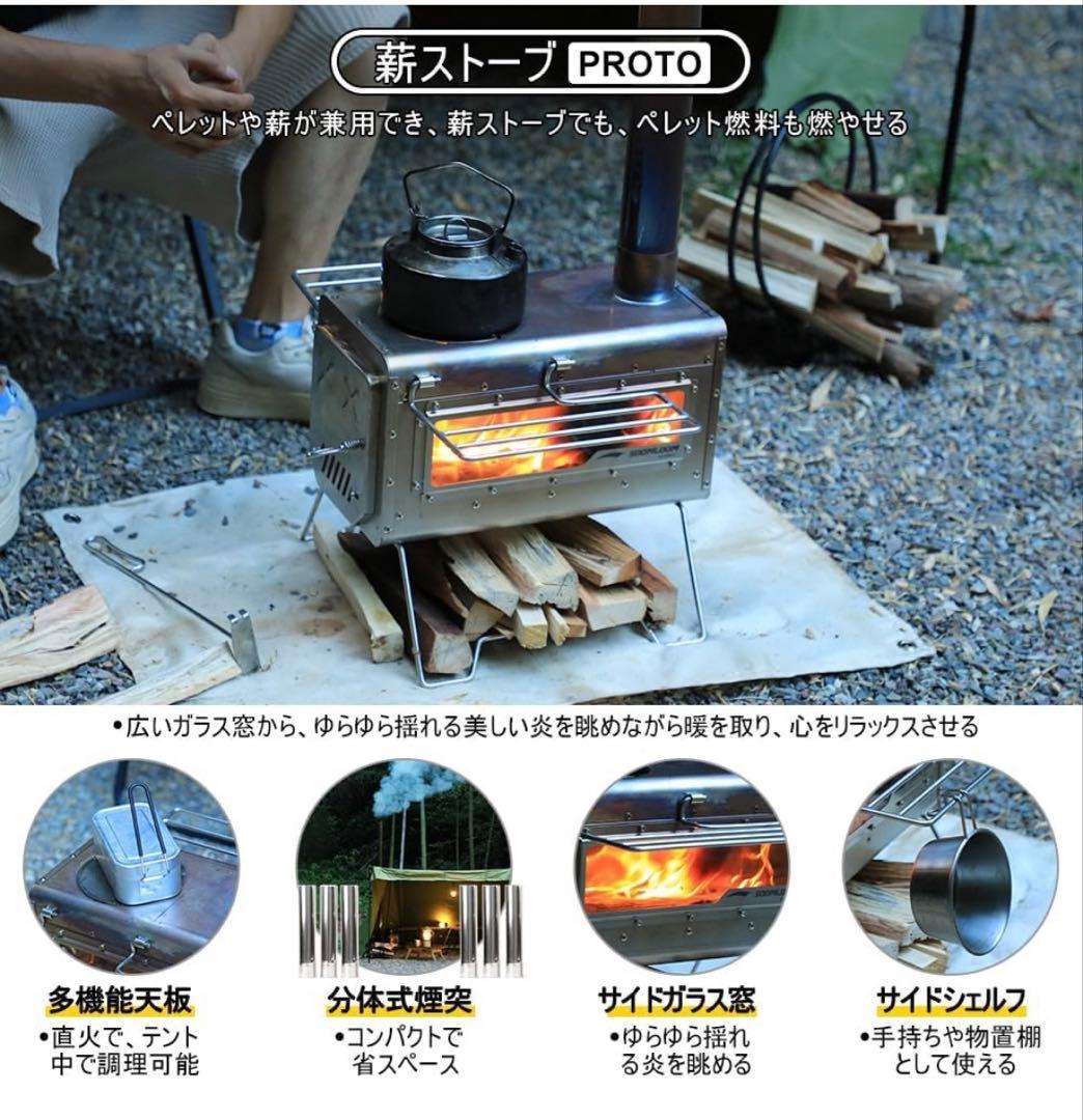 新品　Soomloom 薪ストーブ PROTO ステンレス製　ズームルーム