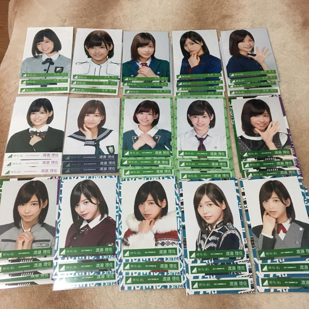 ［値下げ］欅坂46 生写真 渡邉理佐 まとめ 途中までフルコンプ