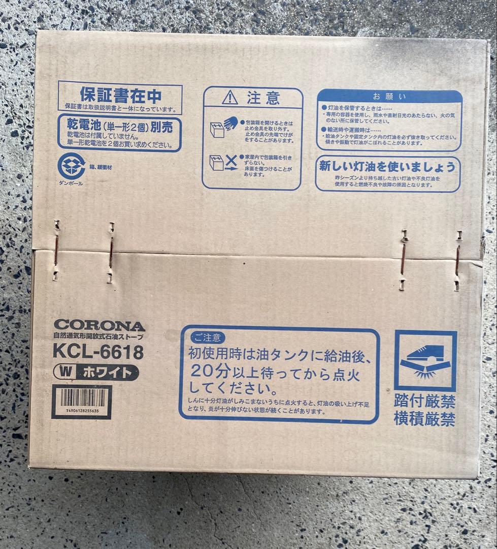 【未開封】CORONA 石油ストーブ KCL-6618（W）ホワイト