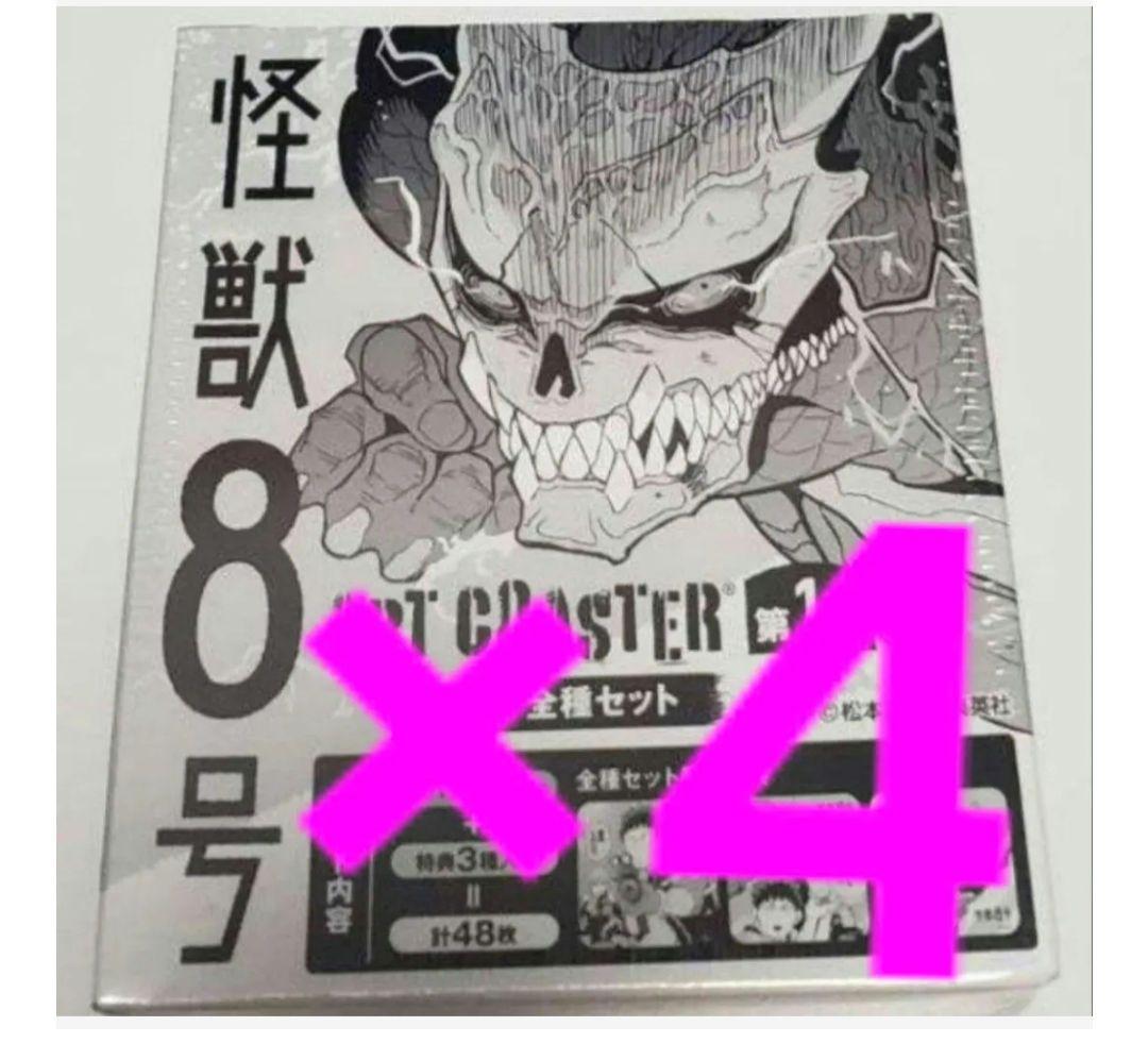 怪獣8号　アートコースター　ボックス　BOX　ジャンプショップ　カード　原画