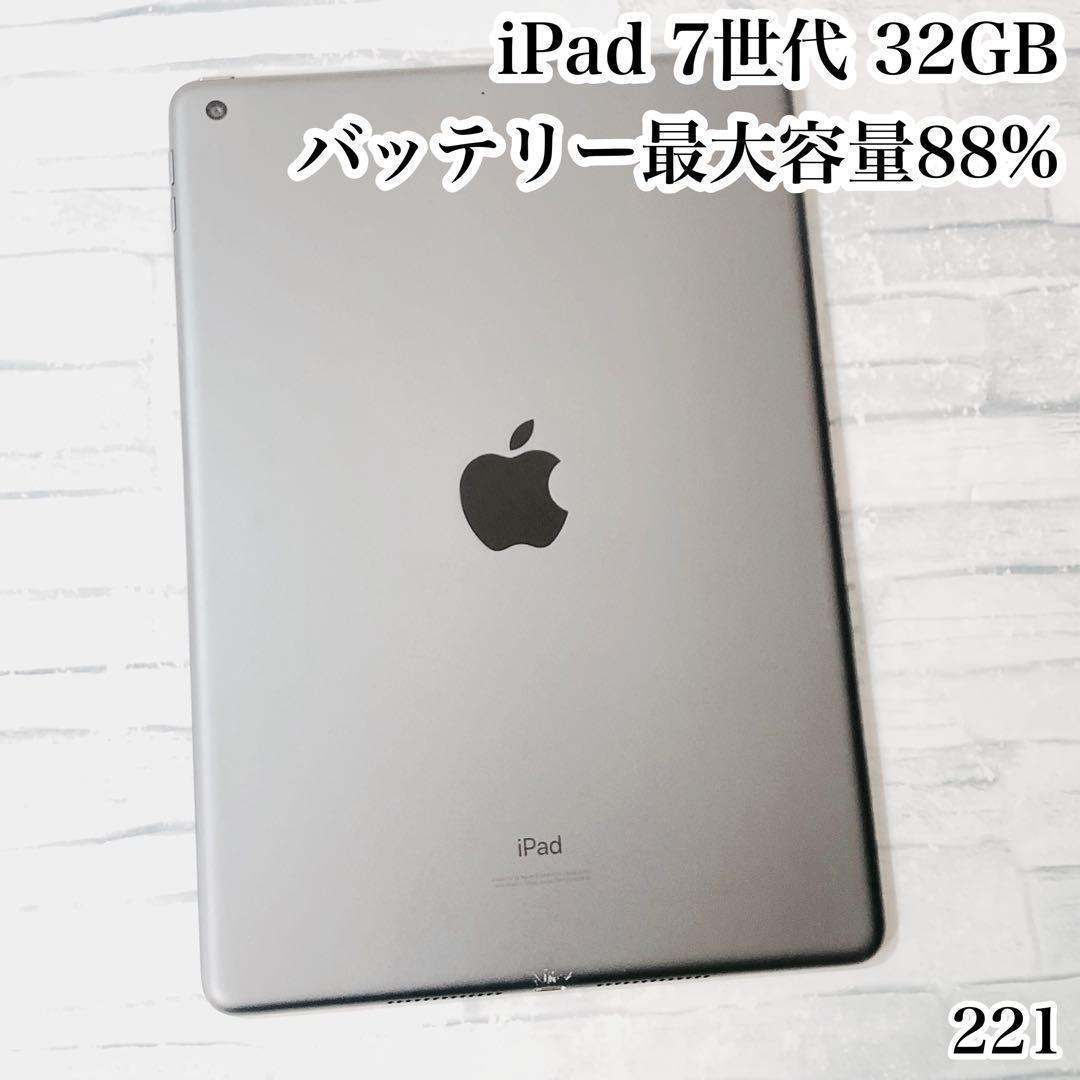 iPad 第7世代 32GB wifiモデル 10.2インチ　管理番号：221