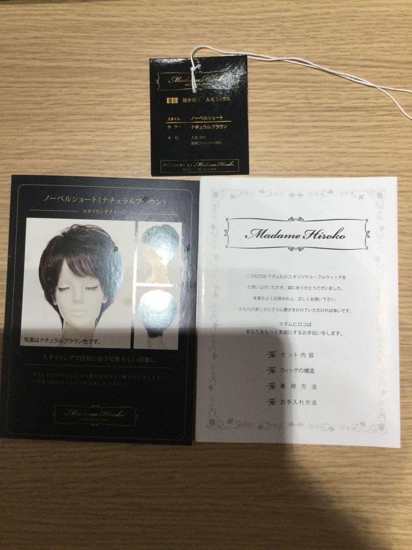 【KW】マダムヒロコ　ノーべルショート　ナチュラルブラウン　ウィッグ