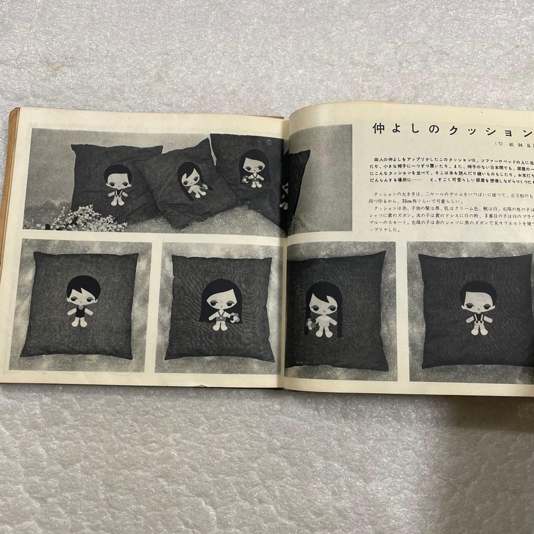 【昭和レトロ　激レア本】松島啓介　人形集　ひまわり社　手芸　動物　それいゆ