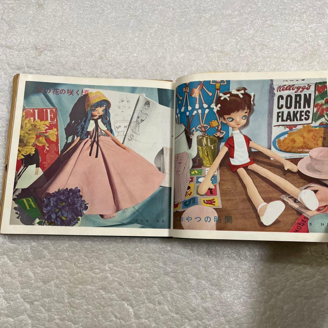 【昭和レトロ　激レア本】松島啓介　人形集　ひまわり社　手芸　動物　それいゆ