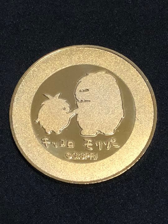 モリコロパーク★ゴールド☆記念メダル★茶平工業