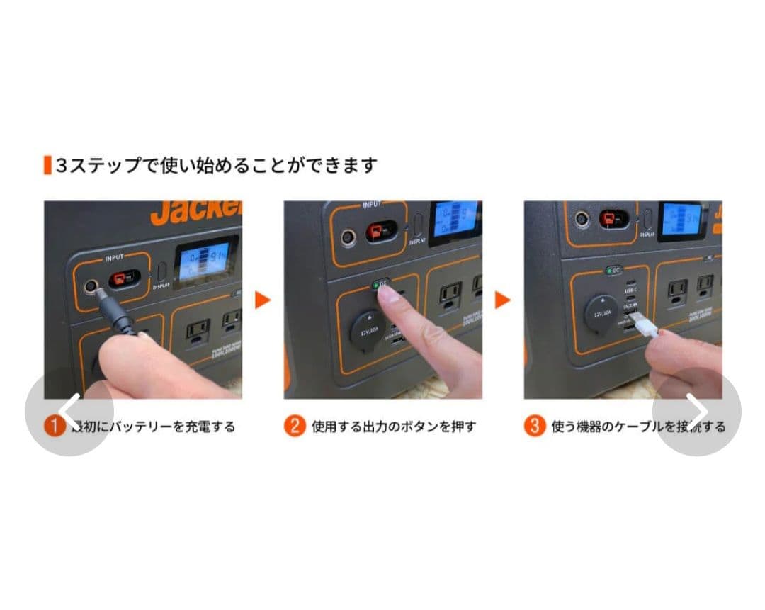 Jackery ポータブル電源 1000 ソーラーパネル100w 未使用扱い