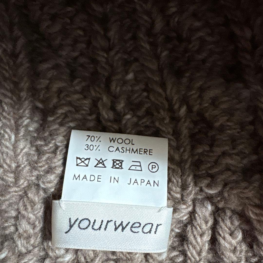 yourwear ウールカシミヤケーブルニットキャップ