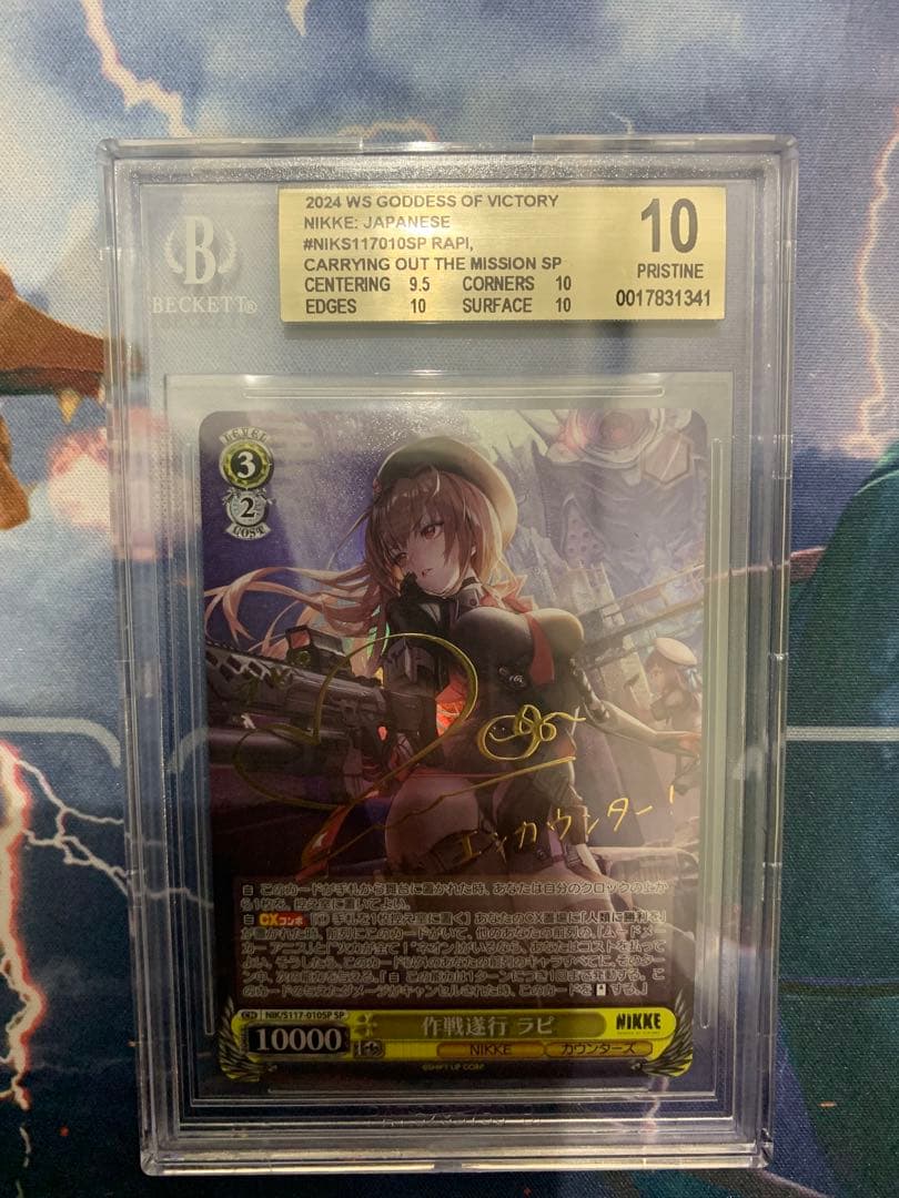 作戦遂行 ラピ SPカード NIKKE bgs鑑定10
