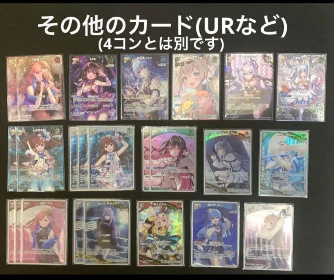 ホロライブOCG ブルーミングレディアンスRR以下4コン ＋その他、まとめ売り