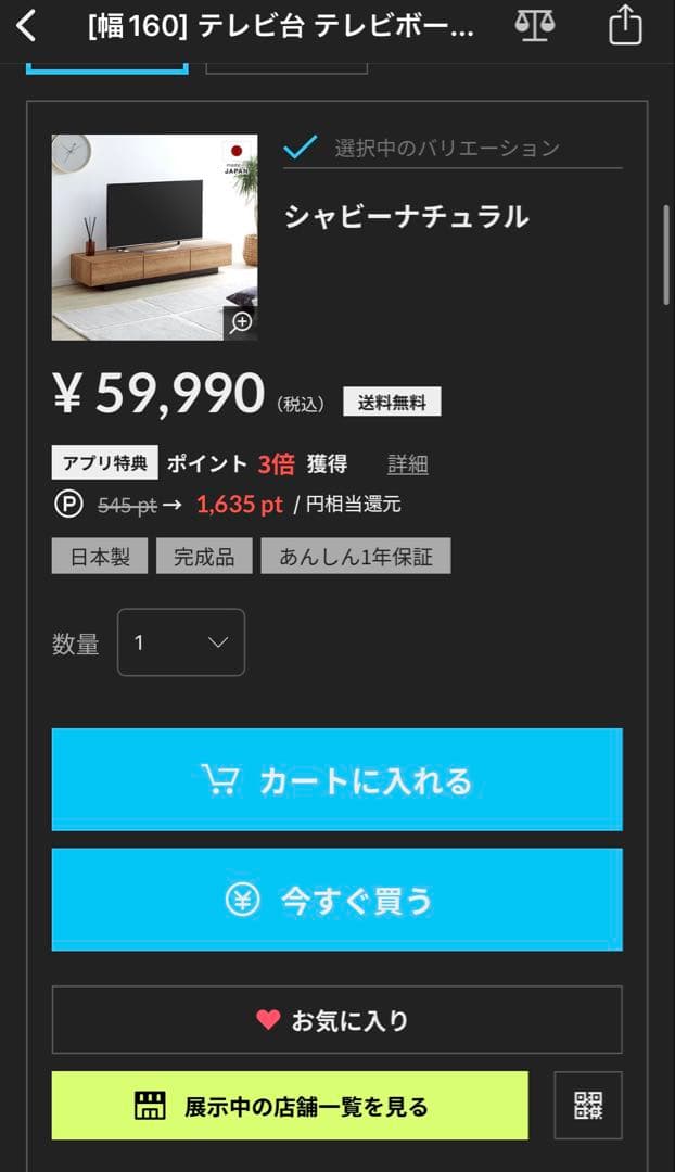 LOWYA ナチュラルウッド テレビボード