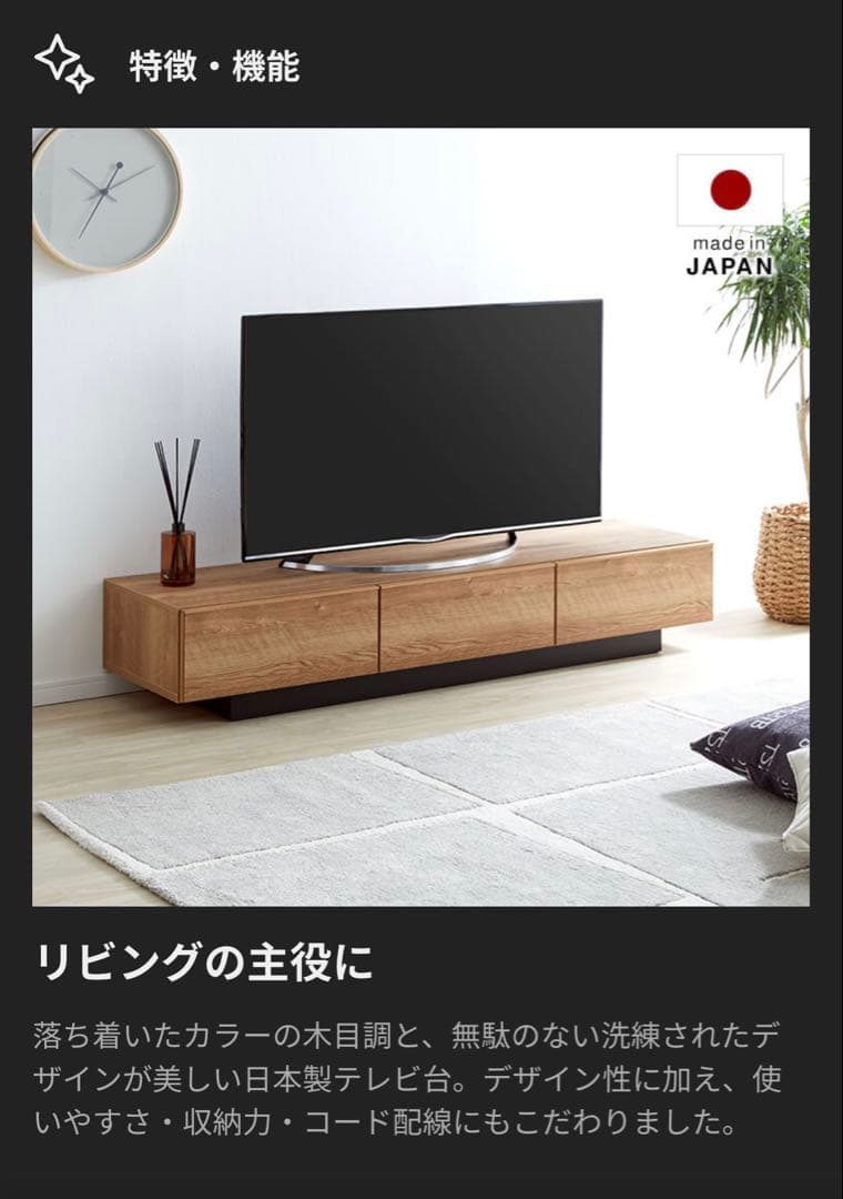 LOWYA ナチュラルウッド テレビボード