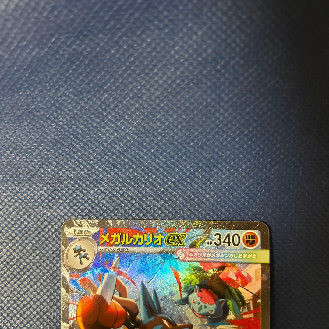 メガルカリオex sar 088/063