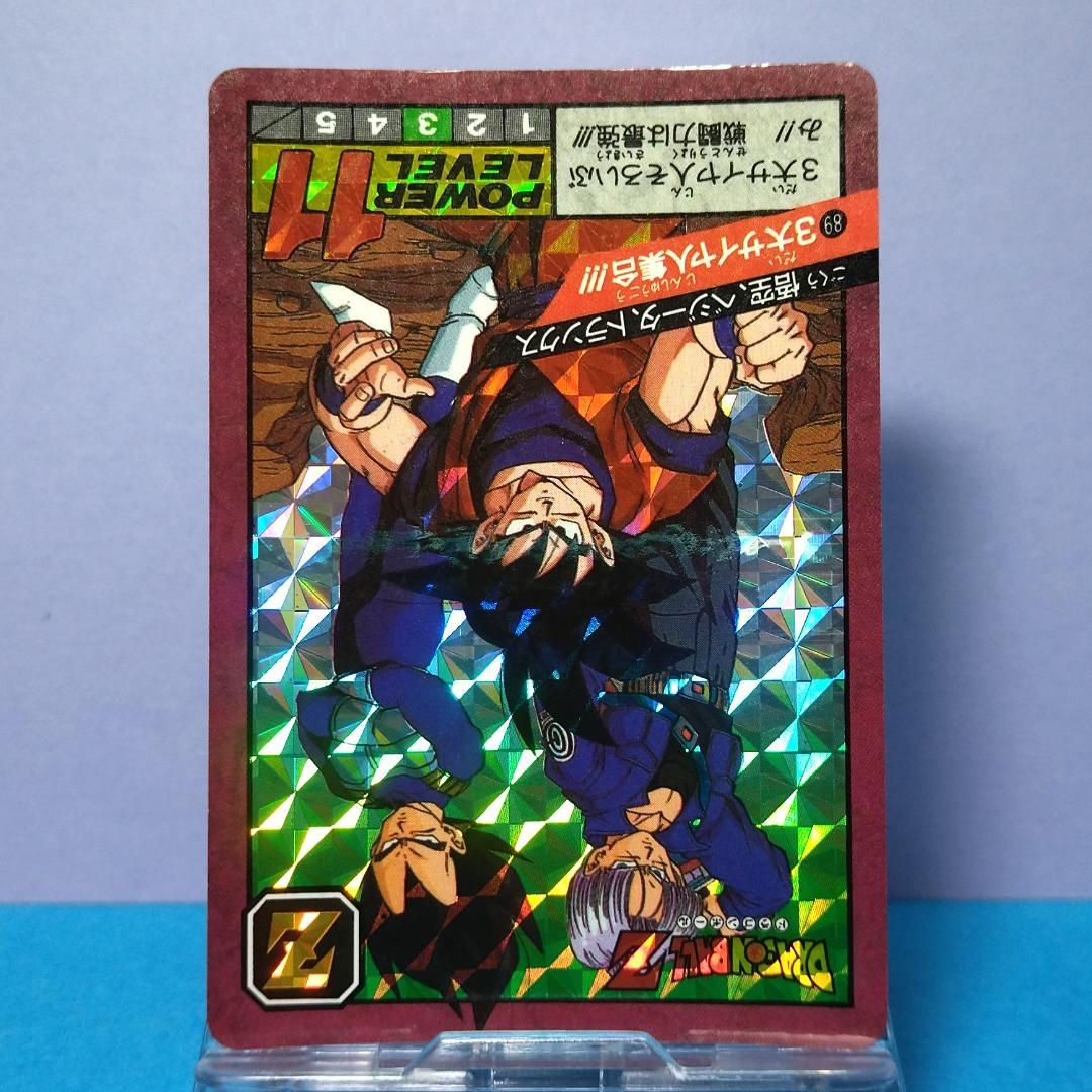 No.89 未はがし 1992年 ドラゴンボールＺ カードダス スーパーバトル