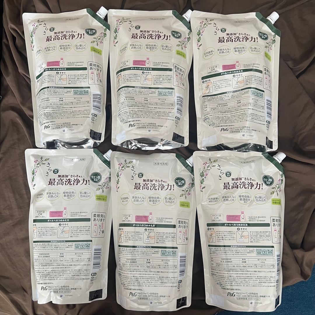 さらさ 無添加 洗濯用洗剤 2.5倍　新品　1.68kg×6箱