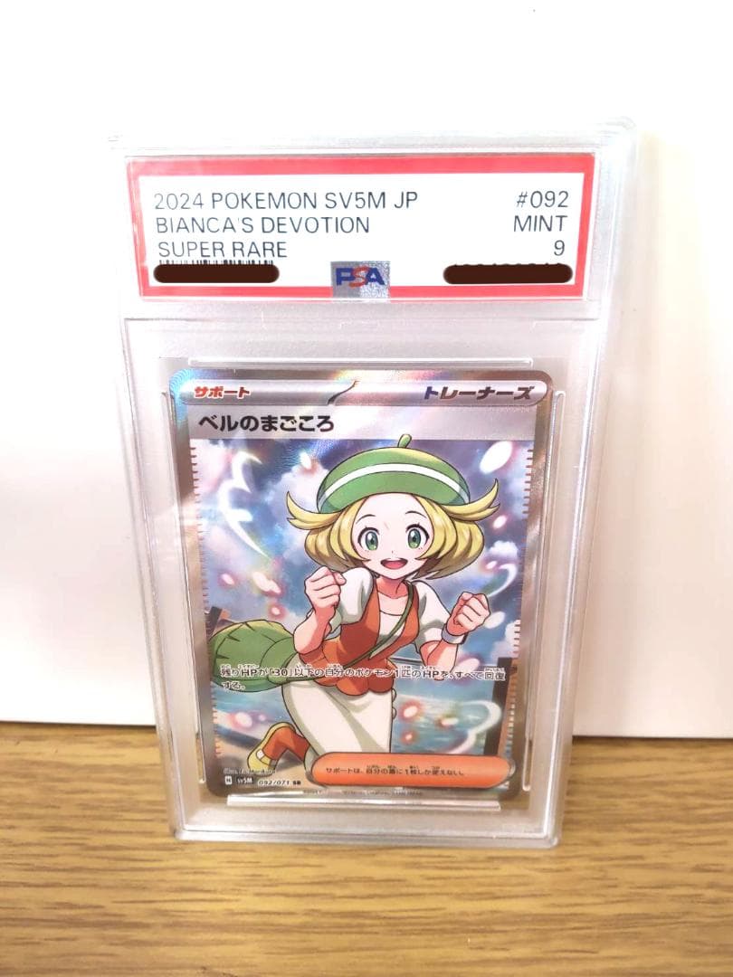 ポケモンカード　PSA9　まとめ売り　12枚