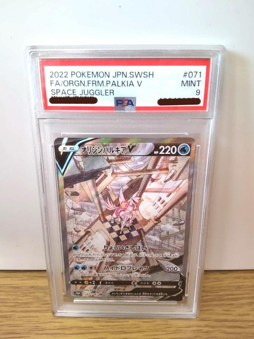 ポケモンカード　PSA9　まとめ売り　12枚