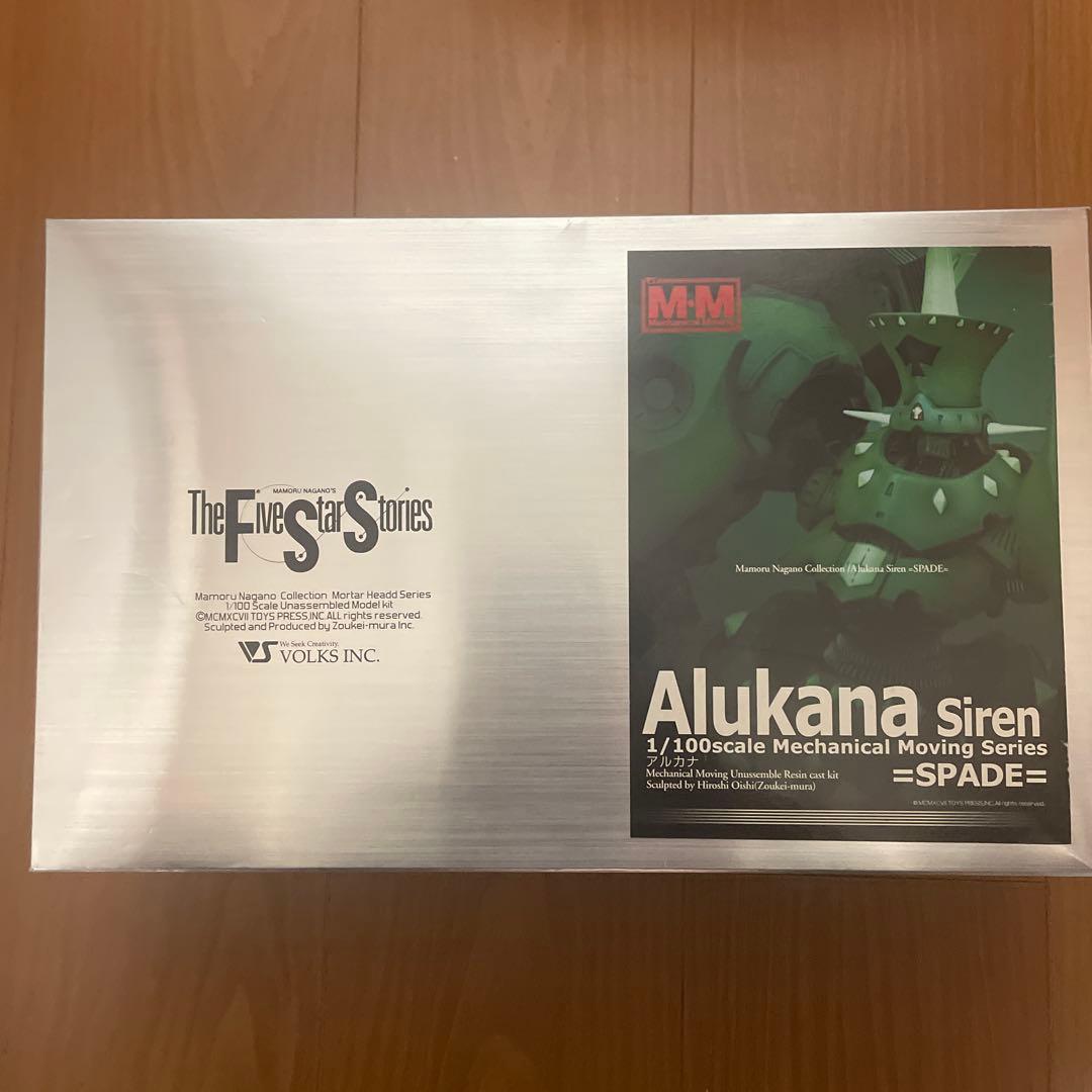 ボークスMMアルカナサイレン　FSS ファイブスター物語　ガレージキット
