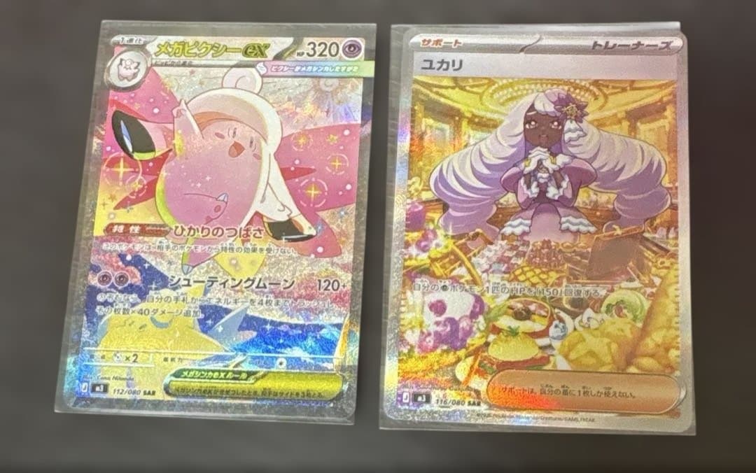 ポケモンカード　ムニキシスゼロ　メガピクシーex ユカリsar エラー