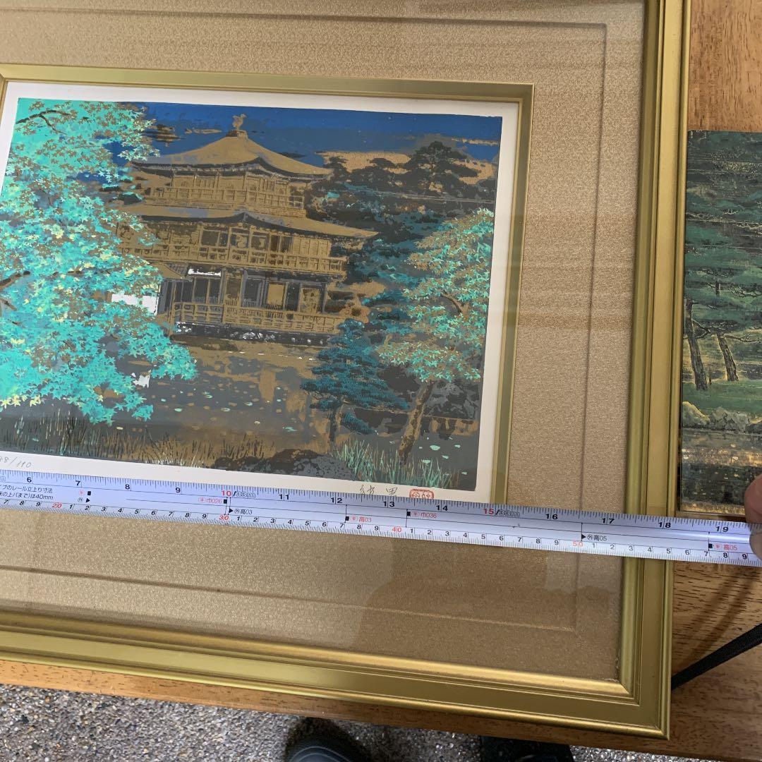 絵画、後藤純男、版画、