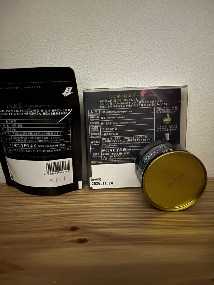 【星野村産】抹茶　八女の露　八女の華　抹茶スティック　3点セット　（星野製茶園）