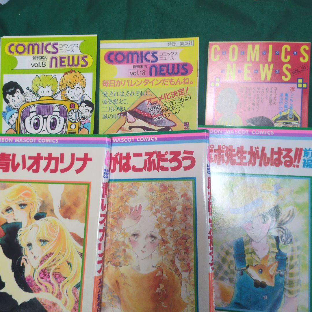 フ*ケ様 集英社コミックス太刀掛秀子COMICS NEWS あり