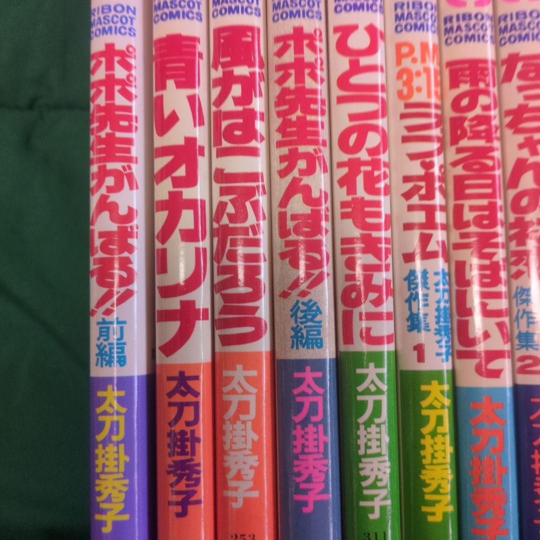 フ*ケ様 集英社コミックス太刀掛秀子COMICS NEWS あり