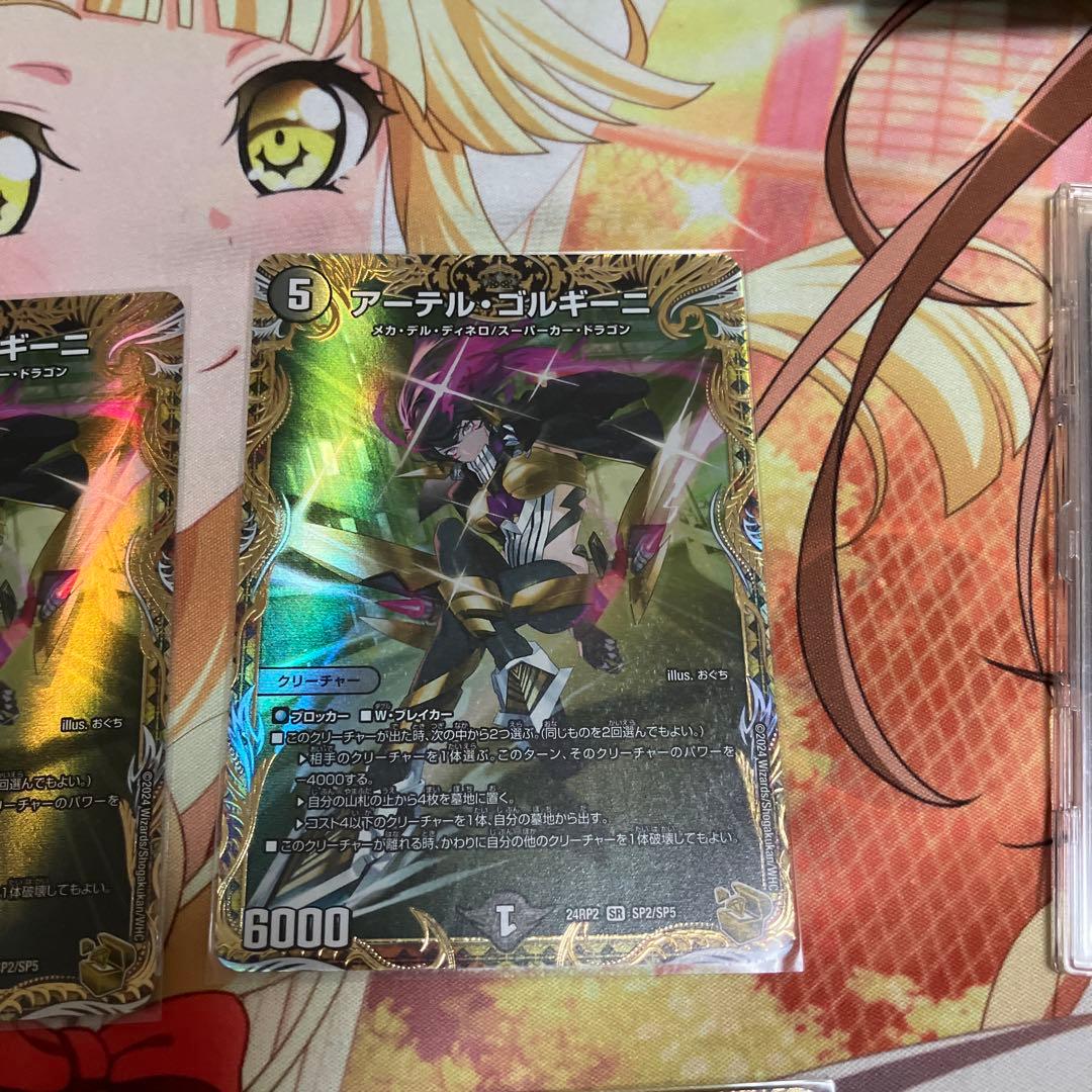 アーテルゴルギーニ 金トレジャー デュエルマスターズ　4枚セット