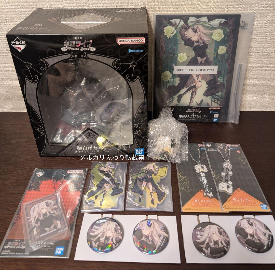 一番くじ ホロライブ ～Villain Style～　獅白ぼたん10種コンプ