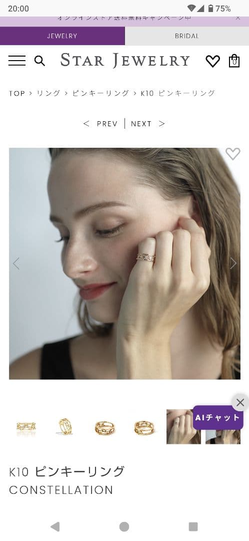 優*ん様 スタージュエリーK10 ピンキーリング 5号