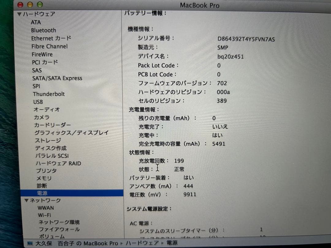 j*u様 MacBook Pro 2.6GHz i5 8GB