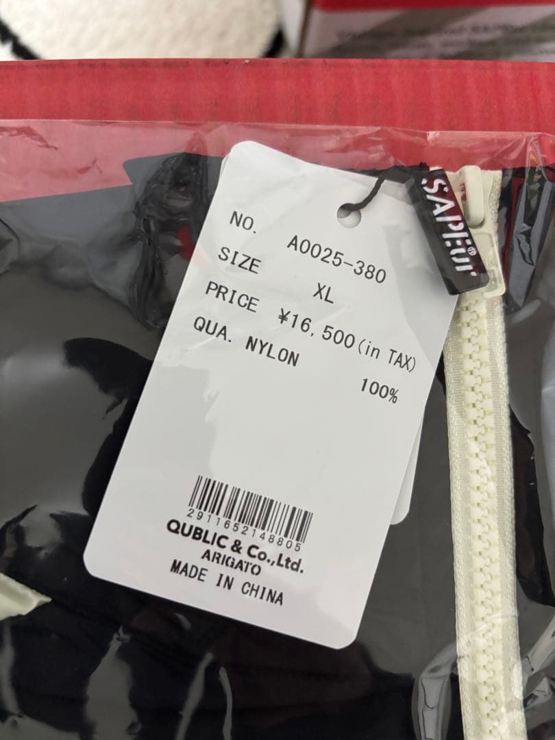 サプール XL ナイロンジャンパー