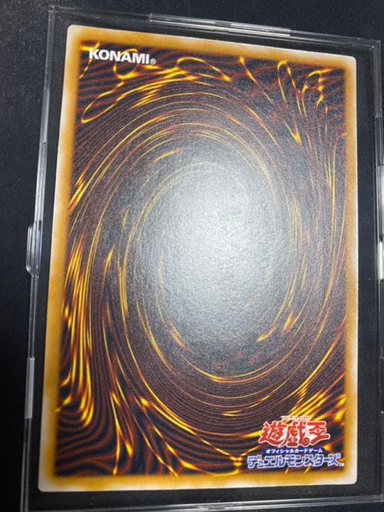 青眼の白龍 レリーフ 美品 五つ目