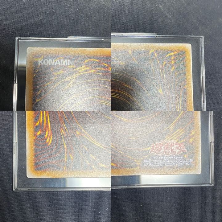 青眼の白龍 レリーフ 美品 五つ目