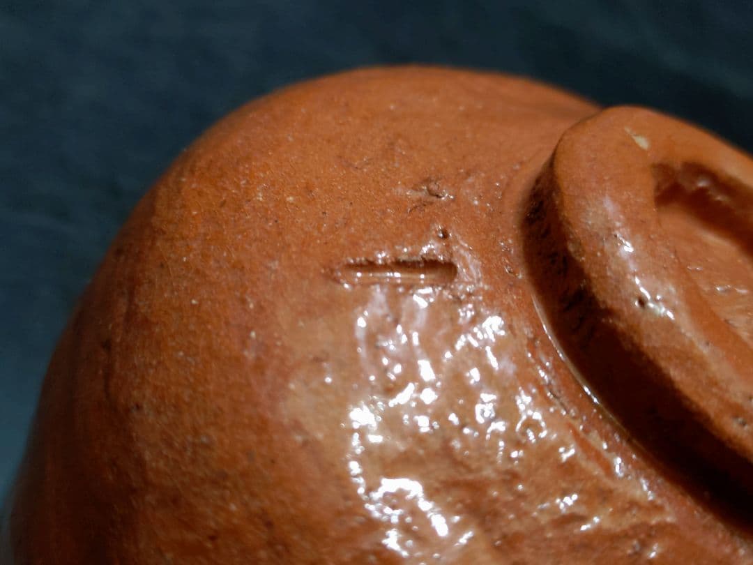 杉本貞光造　今赤茶碗　大亀和尚書付箱　銘　山峔