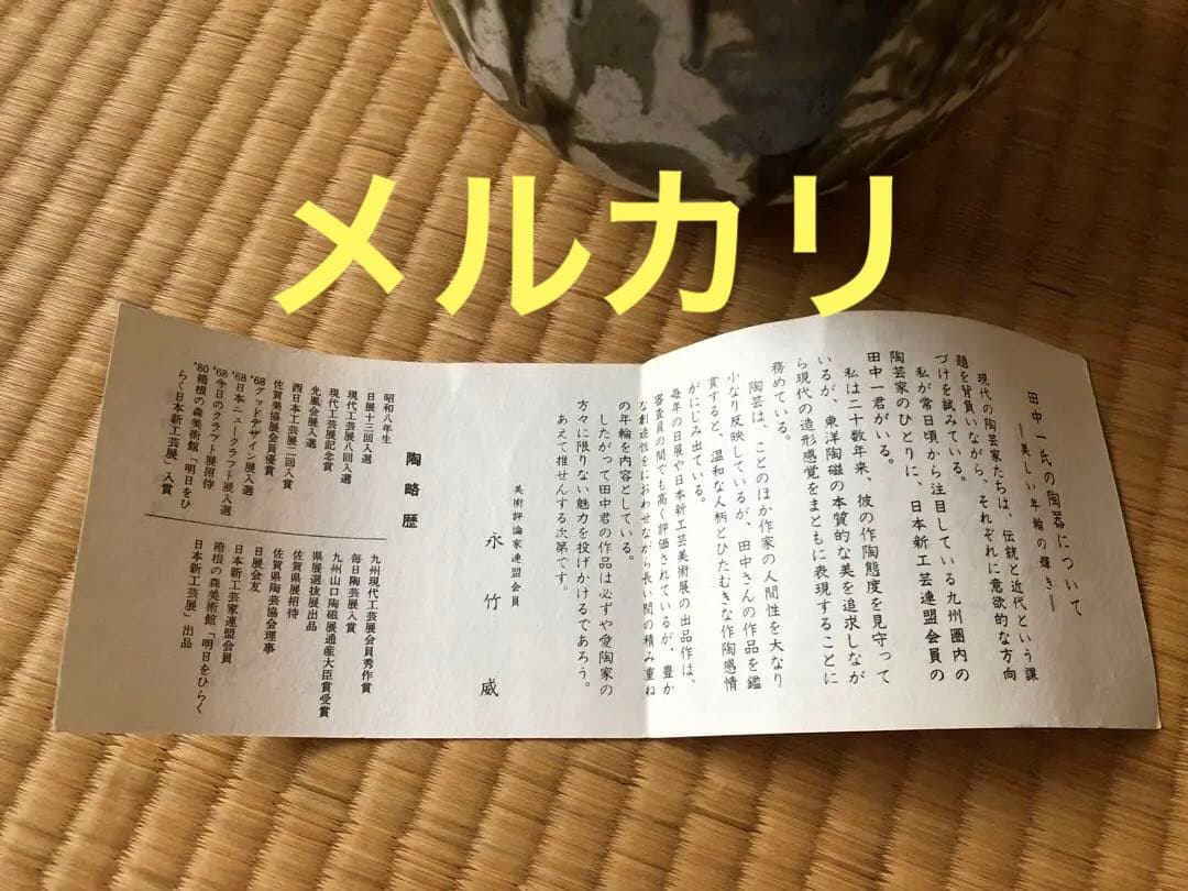 水指　蒼釉　一位窯　田中一晃　氏作　共箱入