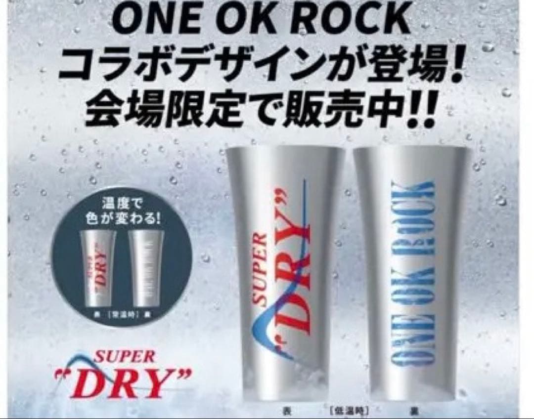 ONE OK ROCK コラボデザインタンブラー 2個セット