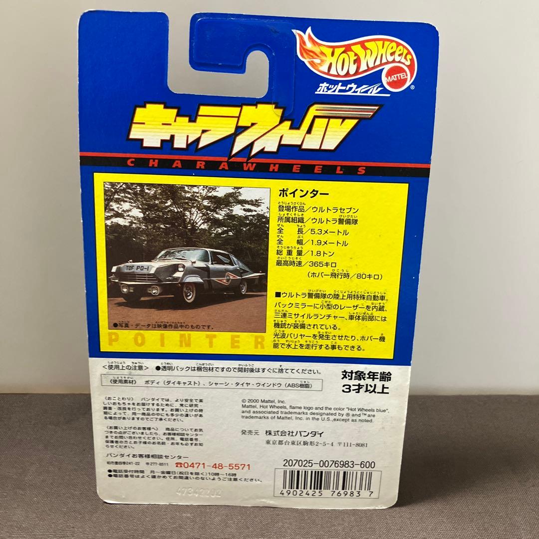 キャラウィール ウルトラマンシリーズ　6台まとめ売り　未開封　ウルトラ怪獣名鑑