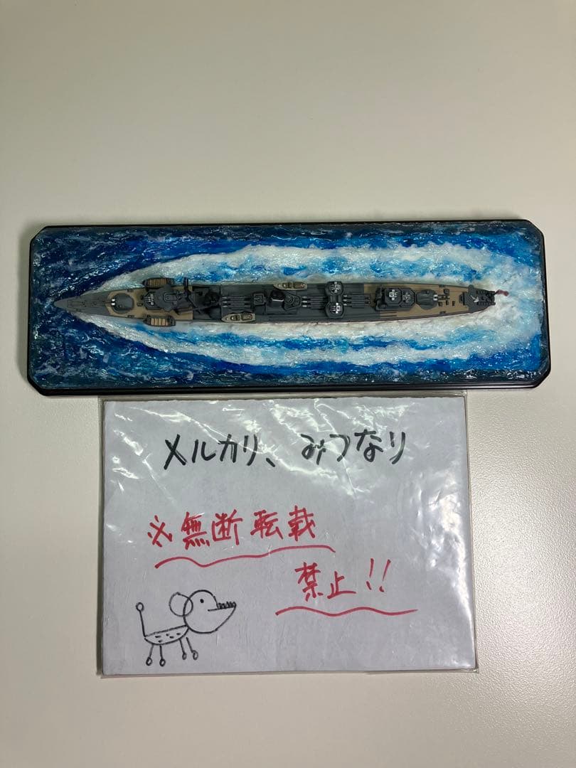 【プラモデル完成品】旧日本海軍・駆逐艦「初雪」